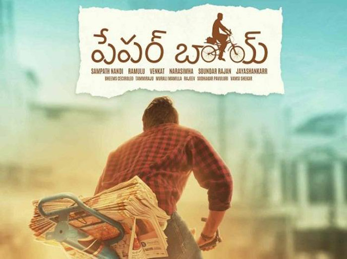 paperboy,@nartanasala,naga shourya,santhosh shobhan  నర్తనశాల, పేపర్ బాయ్ కి భలే ఛాన్స్