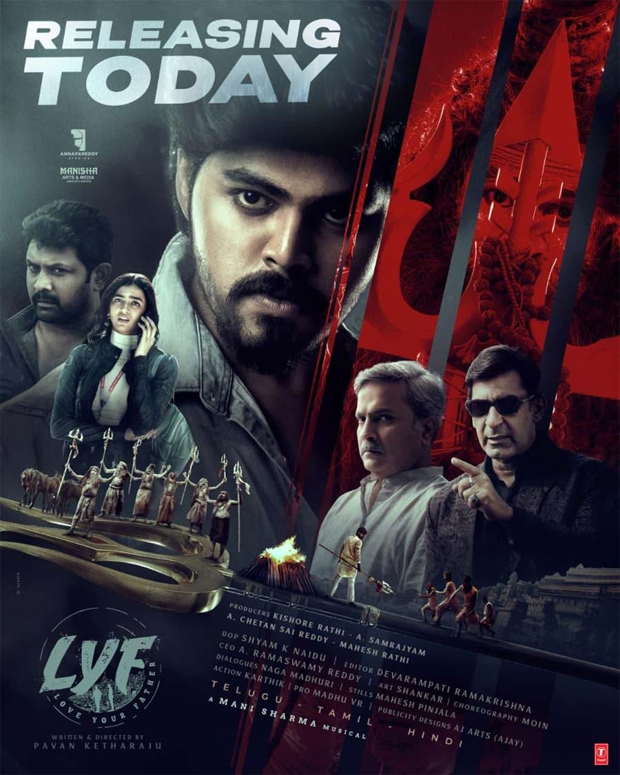 lyf review  లైఫ్ (లవ్ యువర్ ఫాదర్) రివ్యూ 