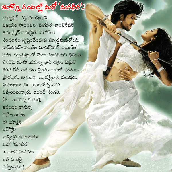 magadheera,ramcharan,kajaj agarwal,dharani  magadheera, ramcharan, kajaj agarwal, dharani