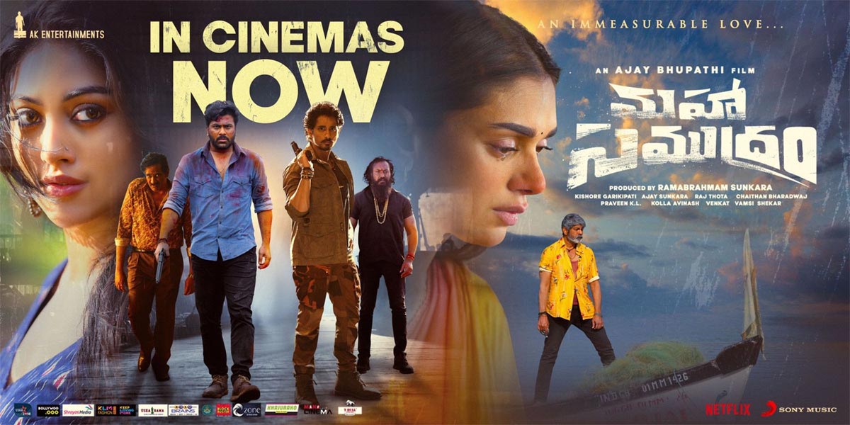 maha samudram review,maha samudram movie review,maha samudram telugu review,sharwanand maha samudram review,siddharth maha samudram review  సినీజోష్ రివ్యూ: మహా సముద్రం 