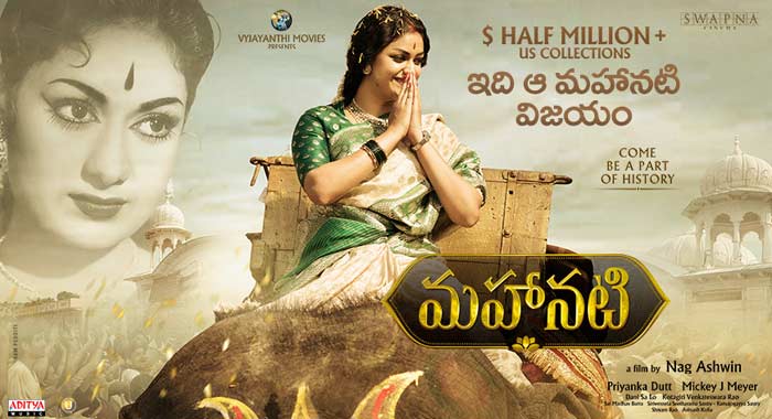 mahanati,priyanka dutt,aswani dutt,swapna dutt,ashwin nag  మహానటి కి భారీ డిమాండ్!!