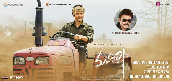 maharshi,pre release event,mahesh babu,venkatesh,chief guest,maharshi movie  ‘మహర్షి’ కోసం పెద్దోడు వస్తున్నాడు