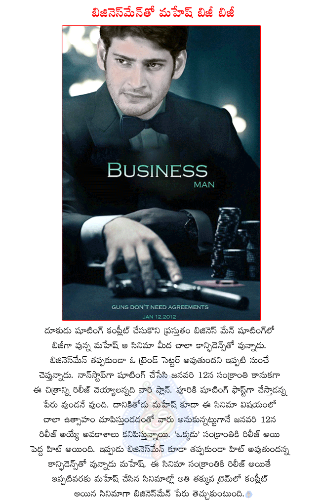2012 A Company Man 2012 A Company Man