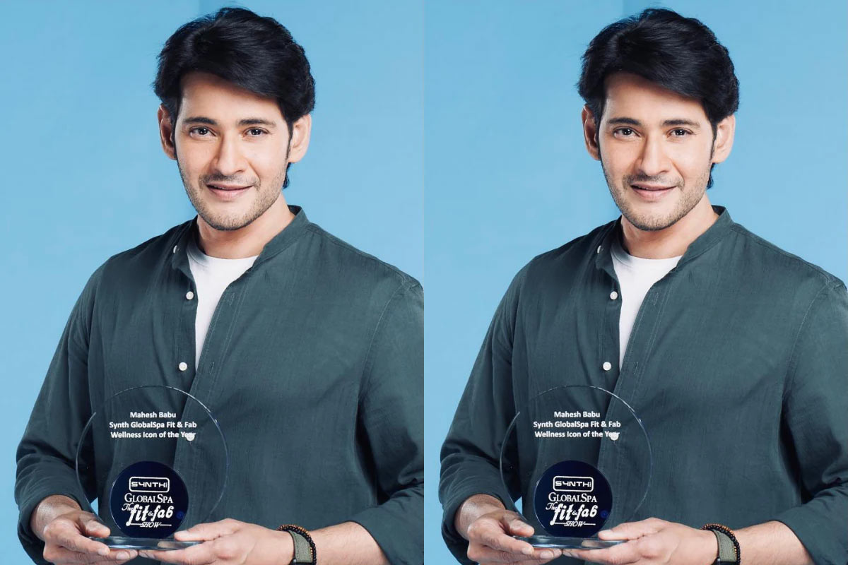 mahesh babu,fitness,receives,the global spa fit and fab wellness icon award,mahesh,super fit,gym  మహేష్ కి సూపర్ ఫిట్ అవార్డు