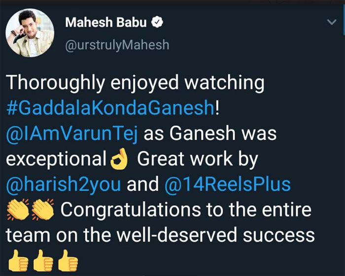 mahesh babu,watches,gaddalakonda ganesh,varun tej,tweet  ‘గద్దలకొండ గణేష్’ని మెచ్చుకున్న మహేష్