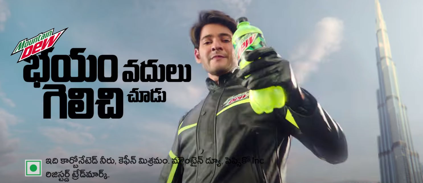 mahesh babu taken 12 crore remuneration for mountain dew endorsement,superstar maheshbabu mountain dew burj khalifa ad  12 కోట్లిచ్చి మరీ మహేష్ తో తాగించారు.!