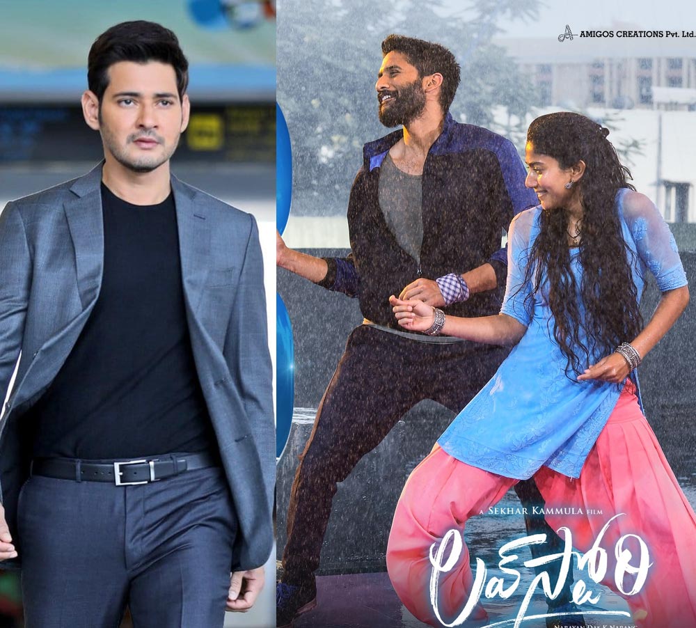 mahesh babu,love story movie,naga chaitanya,sai pallavi,shekhar kammula  మహేష్ మాత్రమే కాదు.. అందరూ వెయిటింగే 