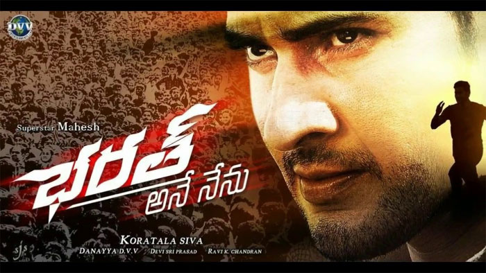 mahesh babu,bharath ane nenu,fight scene,hyderabad,shooting updates  'భరత్ అనే నేను' హైలైట్ సీన్ అదే..!