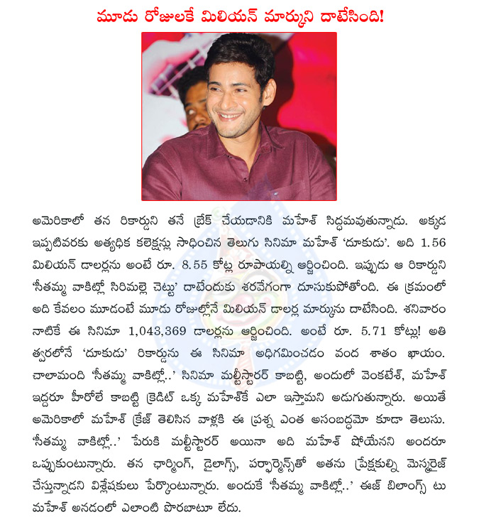 mahesh,dookudu,svsc,seethamma vakitlo sirimalle chettu,venkatesh,svsc records svsc collections,svsc usa collections  mahesh, dookudu, svsc, seethamma vakitlo sirimalle chettu, venkatesh, svsc records svsc collections, svsc usa collections