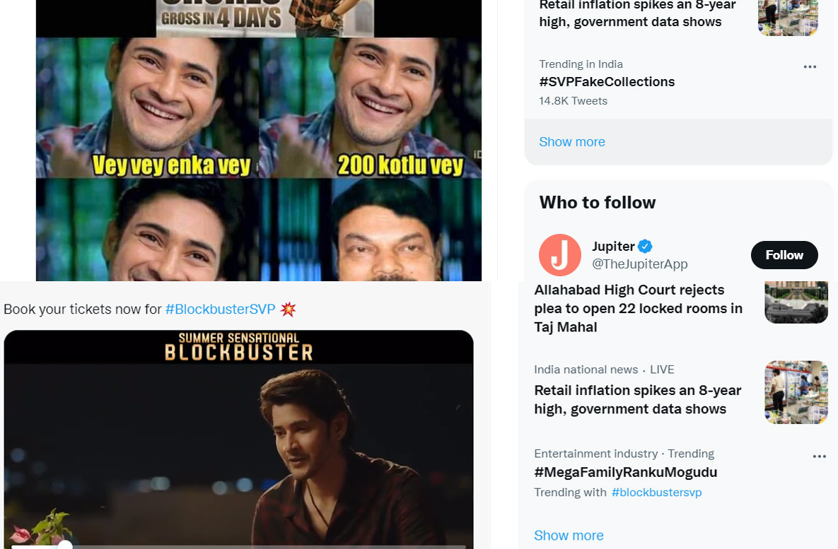 mega fans,mahesh fans,mahesh babu,svp,sarkaru vaari paata,svp review,svpdisaster,blockbustersvp,hash tags,twitter  మహేష్ ఫాన్స్ vs యాంటీ ఫాన్స్ 