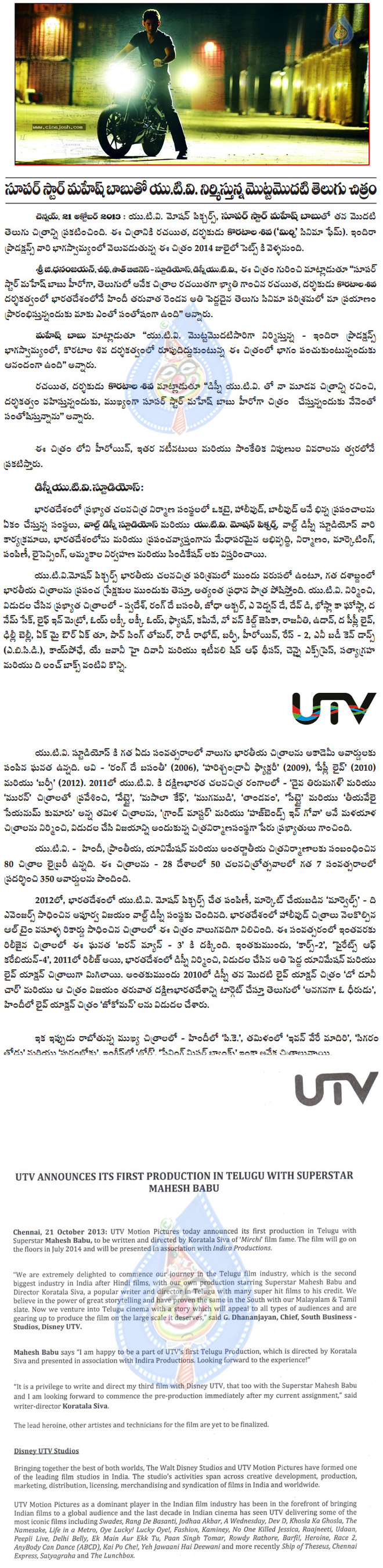 maheshbabu,koratala siva movie from july 2014,maheshbabu,utv combonation movie offiially announced,maheshbabu,koratala siva  maheshbabu, koratala siva movie from july 2014, maheshbabu, utv combonation movie offiially announced, maheshbabu, koratala siva