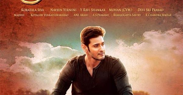 maheshbabu,sreemanthudu,sruthihasan,koratala siva  'శ్రీమంతుడు' కి వేదిక ఖరారైంది..!