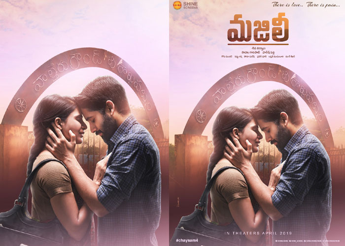 naga chaitanya,samantha,shiva nirvan,majili first look,majili movie  చైతూ, స‌మంతల ‘మజిలీ’ లుక్ చూశారా?