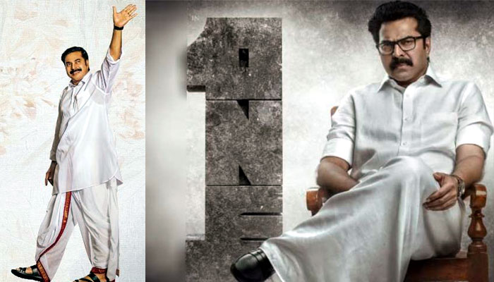 mammootty,one movie,cm role,kerala cm,yatra  ‘యాత్ర’ తర్వాత మరోసారి సీఎంగా మమ్ముట్టి