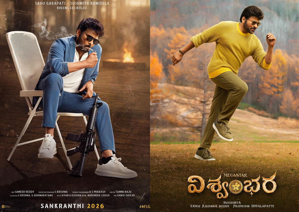 chiranjeevi  చిరు కి చిరు నే పోటీ 