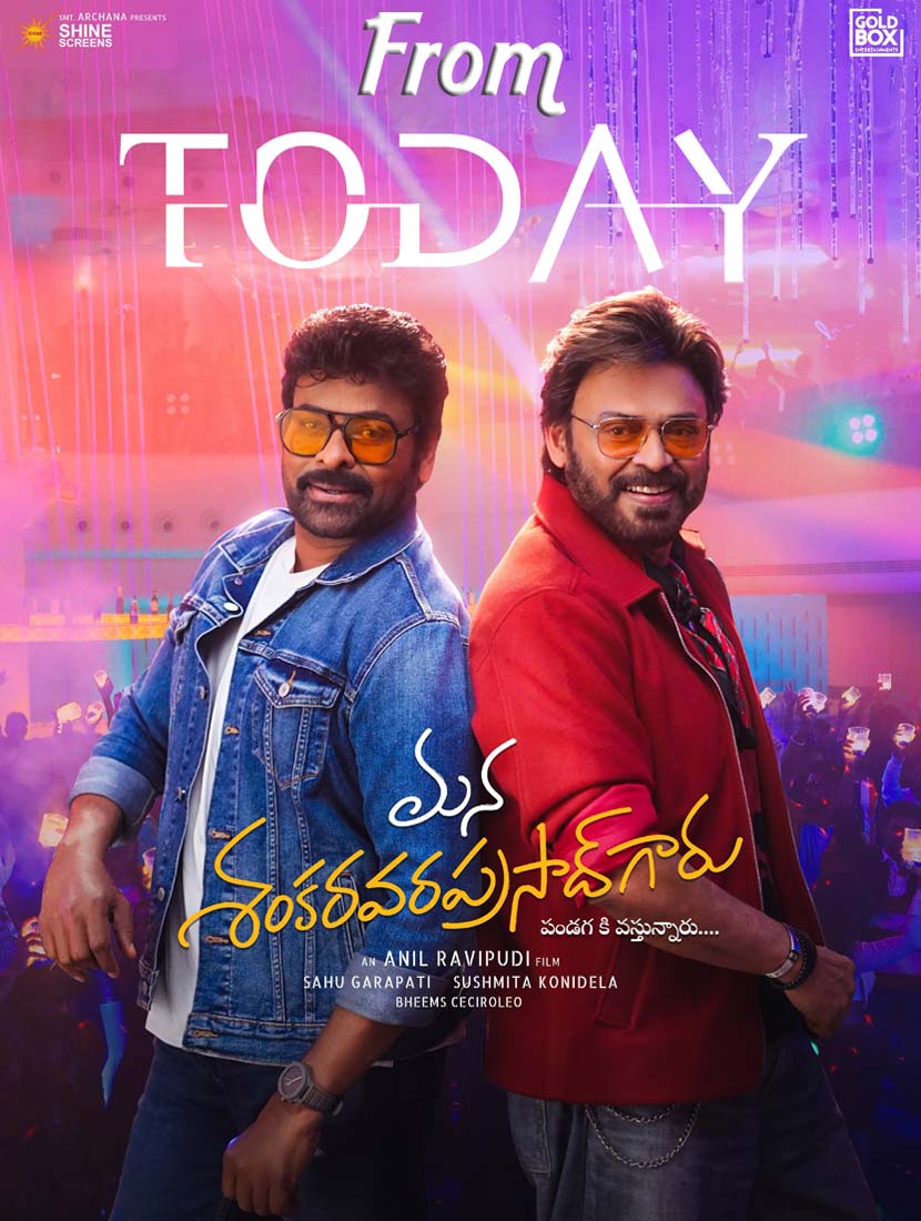 mana shankara vara prasad garu telugu review  సినీజోష్ రివ్యూ : మన శంకర వర ప్రసాద్ గారు