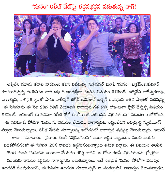 manam,vikramasimha,akkineni family multi starrer,manam release date,akkineni manam release delayed,vikramasimha v/s manam,rajinikanth,kochadaiyaan release delayed,vikramasimha release delayed,  manam, vikramasimha, akkineni family multi starrer, manam release date, akkineni manam release delayed, vikramasimha v/s manam, rajinikanth, kochadaiyaan release delayed, vikramasimha release delayed, 