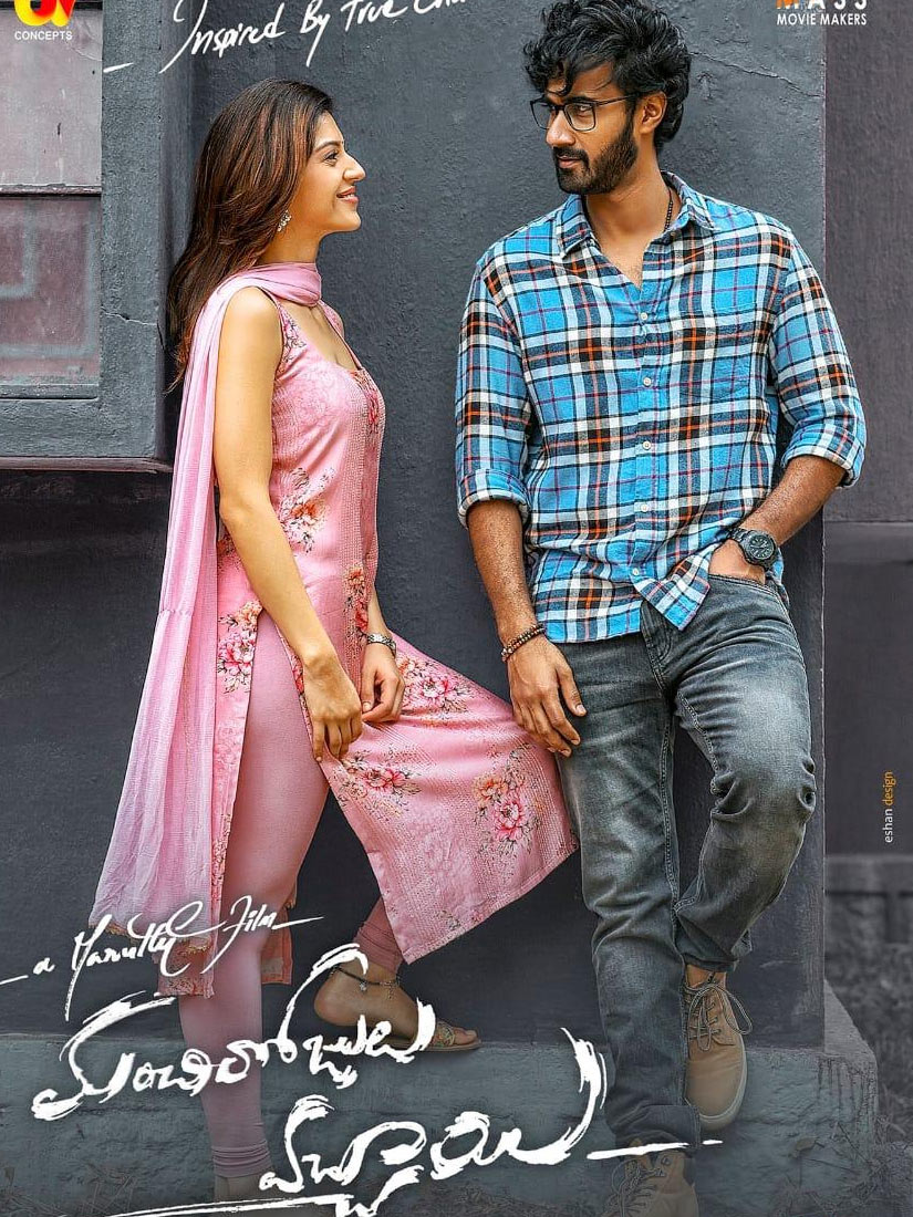 manchi rojulochaie movie,maruthi,santosh sobhan,manchi rojulochaie first look  మారుతి మంచి రోజులు వచ్చాయి