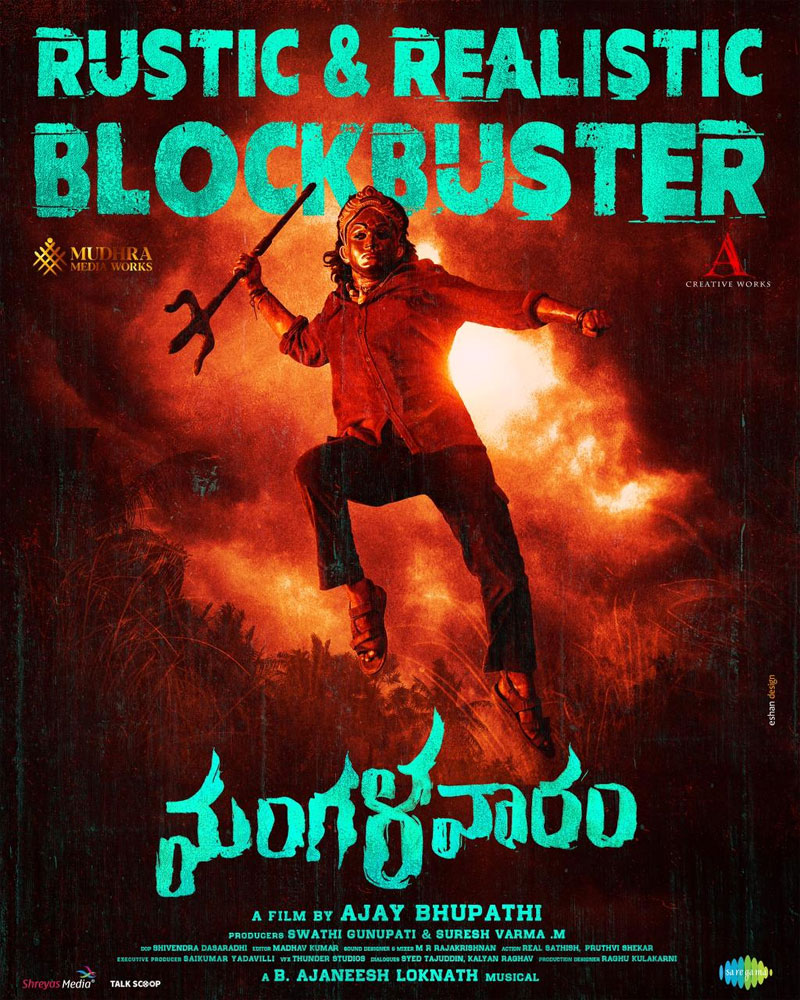 mangalavaaram  మంగళవారం మొదటిరోజు లెక్కలు 