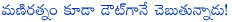 maniratnam,mahesh babu and nagarjuna movie,maniratnam disappointed with nagarjuna and mahesh babu decisions,director maniratnam movie details,maniratnam telugu movie updates