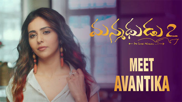 manmadhudu 2 teaser,smoking,avantika,a certificate,rakul preet singh  రకుల్ A సర్టిఫికెట్ చూపించింది