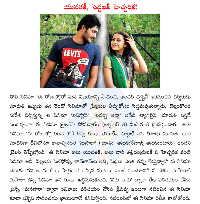 maruthi,tollywood director maruthi,bellamkonda suresh,bus stop,telugu movie bus stop,ee rojully,lovers adda  maruthi, tollywood director maruthi, bellamkonda suresh, bus stop, telugu movie bus stop, ee rojully, lovers adda