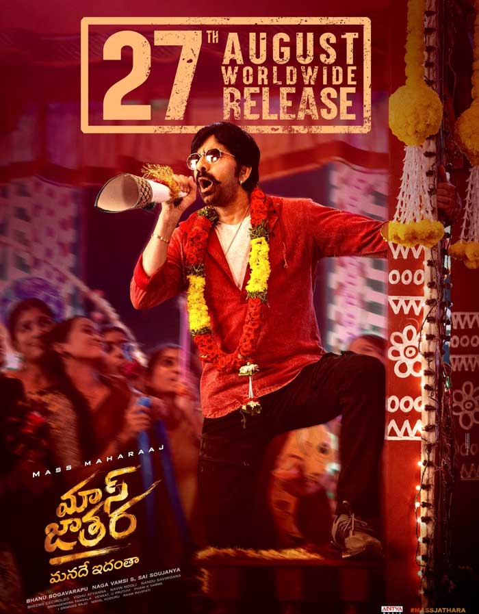 mass jathara  రవితేజ మాస్ జాతర ఓటీటీ బిజినెస్ క్లోజ్ 