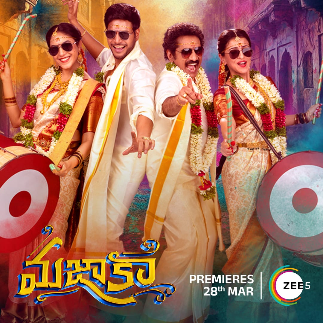 mazaka  సందీప్ కిషన్ మజాకా ఓటీటీకి వచ్చేస్తుంది 