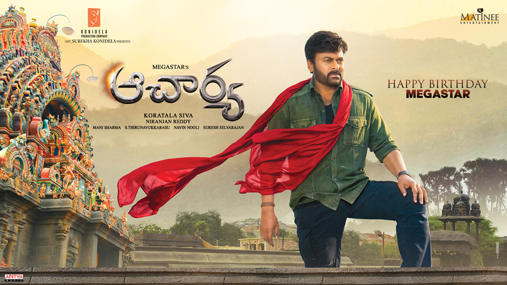 acharya,chiranjeevi acharya,ram charan - chiranjeevi combo,koratala siva,koratala - chiru combo,acharya release date  పోస్టర్స్, డేట్స్ తో మెగా ఫాన్స్ హంగామా