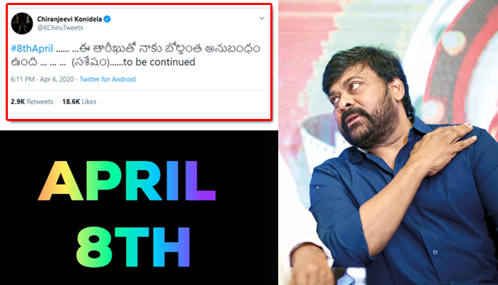 mega fans,megastar chiranjeevi,chiru,april-8th,something special,8 th april  మెగా ఫ్యాన్స్‌ను ఆలోచనలో పడేసిన చిరు ట్వీట్!