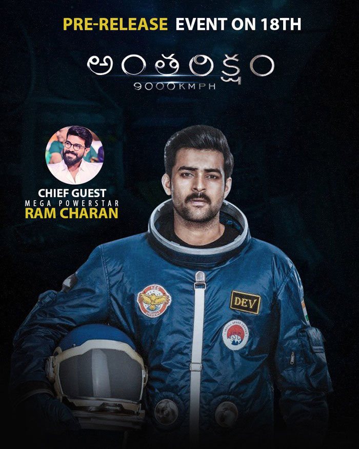 ram charan,varun tej,sankalp reddy,antariksham,chief guest,pre release event  మెగా ఈవెంట్: తమ్ముడు కోసం అన్నయ్య!