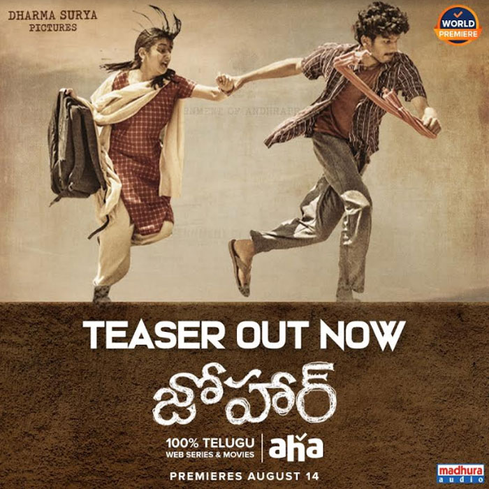 johaar teaser,teja marni,varun tej,aha,allu aravind  మెగాప్రిన్స్ వ‌రుణ్ తేజ్ వదిలిన ‘జోహార్’ టీజ‌ర్‌‌