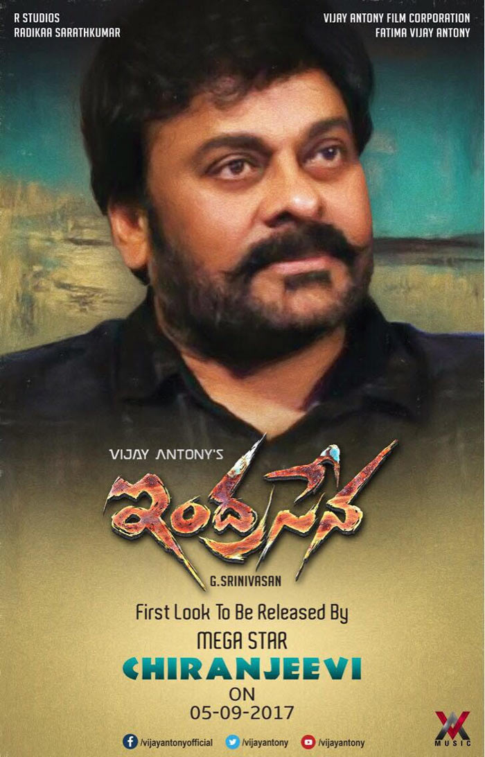 indra sena first look,mega star chiranjeevi,vijay antony,radhika sarath kumar  'ఇంద్రసేన' కోసం చిరంజీవి..!