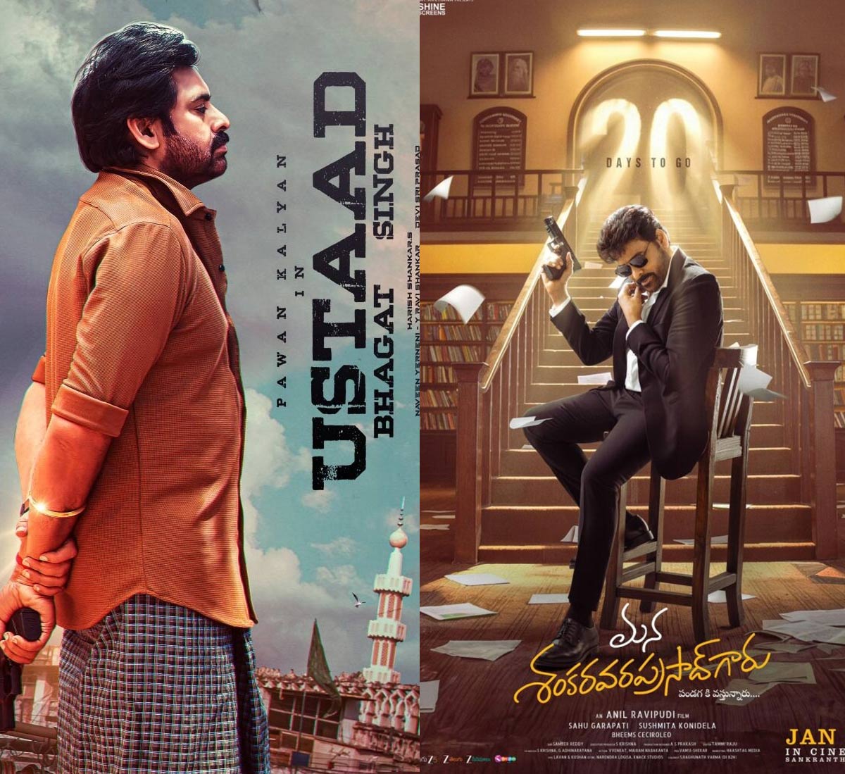 ustaad  అన్న నిలబెడితే.. తమ్ముడు మాత్రం 