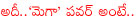 megastar,chiru,chiranjeevi,tollywood no 1 hero,chiru 150th film,anushka,trisha,asin,all directors,chiru new film,chiru actor,chiranjeevi actor,tollywood actor chiru,chiru films,mega power,megastar stamina,megastar chiru,politics