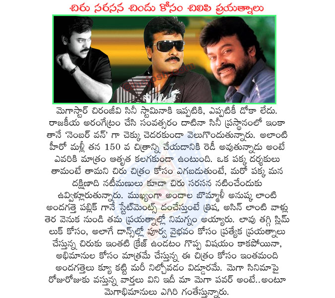 megastar,chiru,chiranjeevi,tollywood no 1 hero,chiru 150th film,anushka,trisha,asin,all directors,chiru new film,chiru actor,chiranjeevi actor,tollywood actor chiru,chiru films,mega power,megastar stamina,megastar chiru,politics  megastar, chiru, chiranjeevi, tollywood no 1 hero, chiru 150th film, anushka, trisha, asin, all directors, chiru new film, chiru actor, chiranjeevi actor, tollywood actor chiru, chiru films, mega power, megastar stamina, megastar chiru, politics