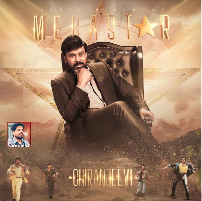 mega star  మెగాస్టార్ మైల్ స్టోన్ డేస్