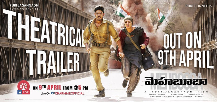puri jagannadh,akash puri,mehabooba,trailer  పూరీ దీనితోనైనా గాడిలో పడతాడా...?