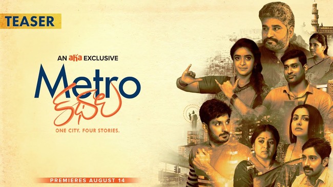 aha,metro kathalu,karuna kumar,allu aravind,web series telugu  మెట్రో కథలు.. టీజర్ వదిలిన ఆహా..