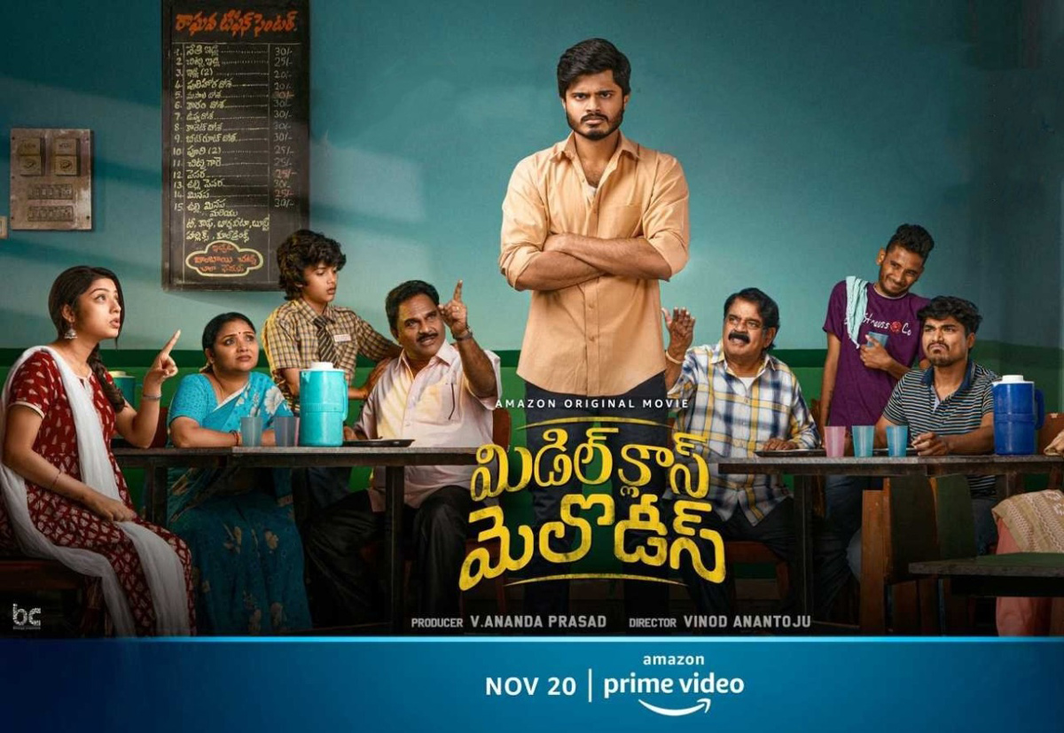 middle class melodies movie,middle class melodies movie telugu review,anand devarakonda,varsha bollamma,middle class melodies review  ఓటిటి రివ్యూ: 'మిడిల్ క్లాస్ మెలోడీస్'