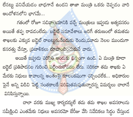 ministers,rosaiah,telangana,united andhra