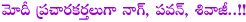 modi,publicity,andhra pradesh and telangana,bjp,nagarjuna,pawan kalyan,shivaji,modi publicity persons,prime minister