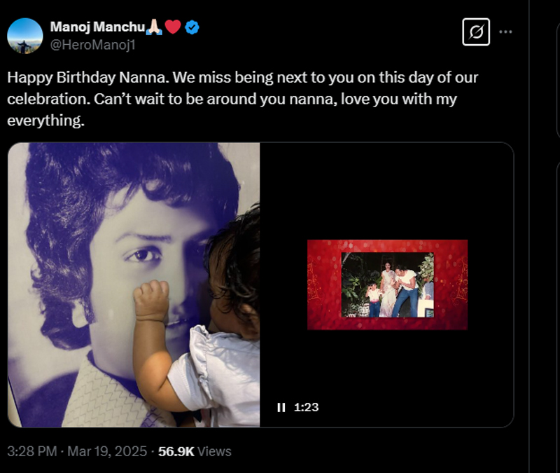 manoj  తండ్రి బర్త్ డే - మనోజ్ ఇంట్రెస్టింగ్ ట్వీట్ 