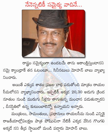 mohanbabu,ntv,  mohanbabu, ntv, 