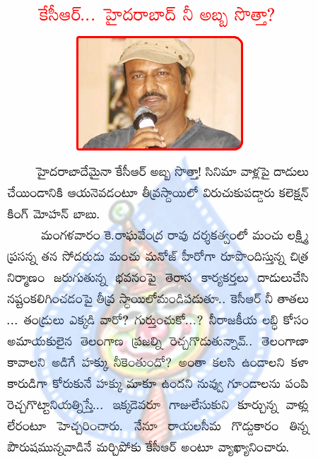 mohanbabu,telangana,trs,kcr,jai andhra,hyderabad,  mohanbabu, telangana, trs, kcr, jai andhra, hyderabad, 