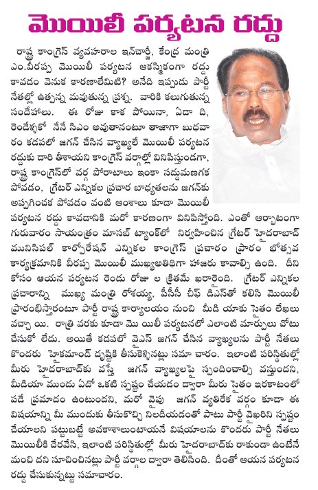 moily,congress  moily, congress