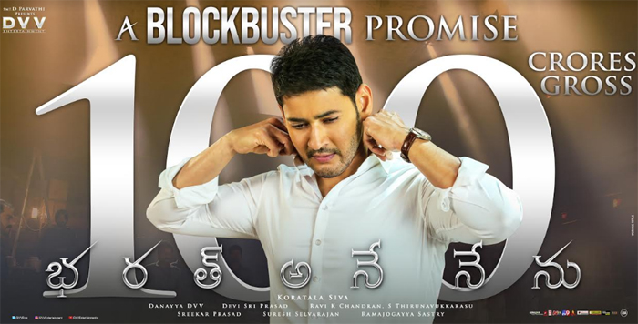 bharat ane nenu,mahesh babu,monday  'భరత్' లెక్కేంటో ఈరోజు తెలుస్తుంది..!