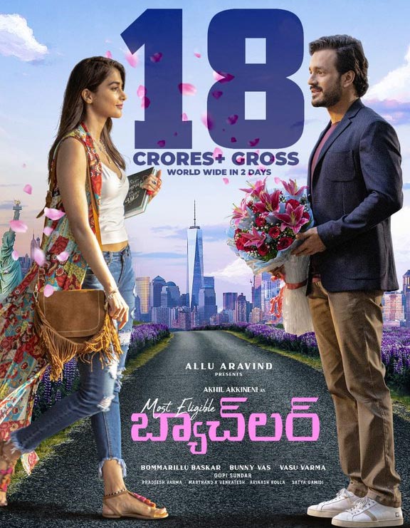 akhil,pooja hegde,most eligible bachelor movie,akhil most eligible bachelor,most eligible bachelor 2nd day collections  మోస్ట్ ఎలిజిబుల్ బ్యాచిలర్ 2 డేస్ కలెక్షన్స్ 