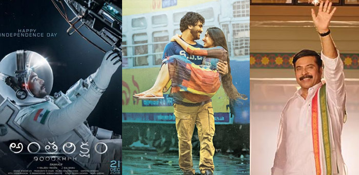 padi padi leche manasu,anthariksham,yatra,ready to release,christmas  ఈ సినిమాల టార్గెట్ క్రిస్టమస్..!!