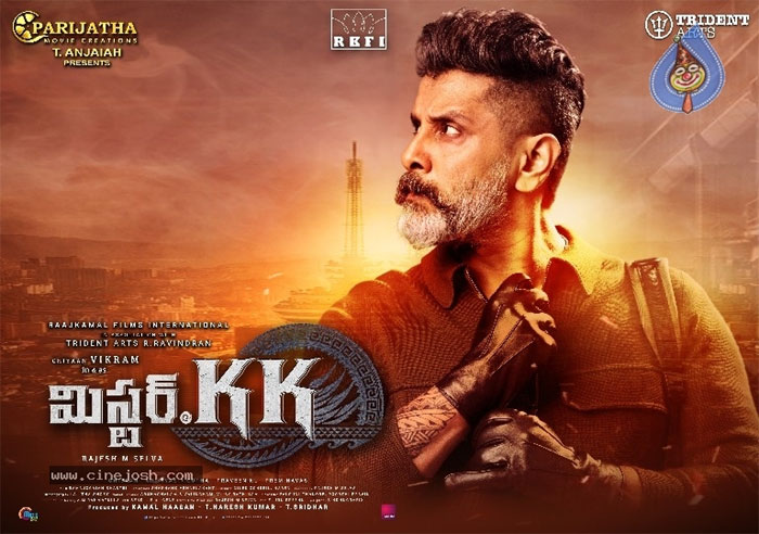 vikram,mr kk movie,release,july 19  ‘మిస్ట‌ర్ కెకె’ రిలీజ్ డేట్ ఫిక్సయింది 